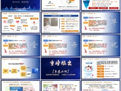 泰康多癌共御高端医疗上市背景服务套餐内容优势汇总宣导25页.pptx 