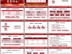 绩优分享太平卓越华彰认知关键四步高效成交动作异议处理17页.pptx 