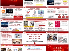 2026保险团队业务组织发展增长引擎组发双轮驱动新策略15页.pptx 