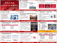 2027开门红从行业抢跑到年终蓄客逻辑常见做法收官启动17页.pptx