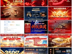 中国人寿分红顶配硬核资产重点投资渠道介绍S基金三大特点35页.pptx 