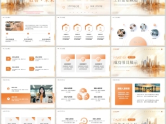 2026简约商务风简约金融年终工作总结PPT模板25页.pptx 