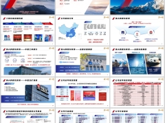 2026工银安盛股东实力品牌内涵产品投资服务优势介绍75页.pptx 