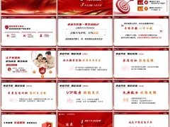 绩优分享把握假日机遇一个流程高效促成太平卓越华彰版30页.pptx 