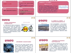 每日新闻资讯2026年10月17日早会使用11页.pptx