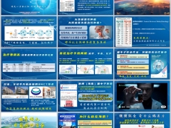 新华新乐硼中子医疗保险互联网产品介绍亮点上市宣传21页.pptx 