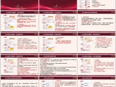 2026分红险定义计算公式机制话术训练工具讲解话术手卡泰康版22页.pptx 