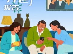养老行业2026独生子女家庭双向养老报告25页.pdf 