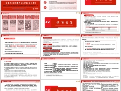信泰如意恒耀分红型产品特色保险责任投保规则案例演示21页.pptx 