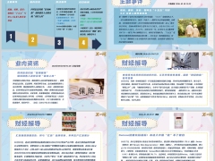 每日新闻资讯2026年10月20日早会使用11页.pptx