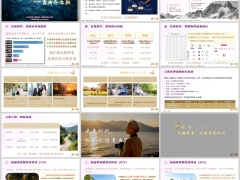 2026长寿时代老龄化持续加深养老商业保险规划训练含备注21页.pptx 