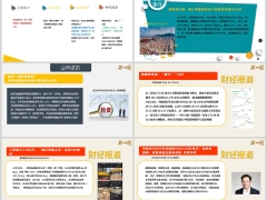 每日新闻资讯2026年10月21日早会使用11页.pptx