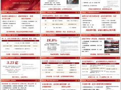 2026法国市政厅那把火烧到了养老账本规划商业保险理财专题20页.pptx