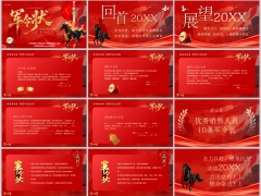 2027开门红军令状签订仪式红色PPT模板13页.pptx 