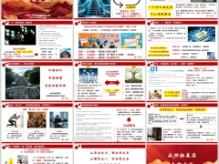 2026团队经营管理效率行动纲领英伟达长期主义成功基石15页.pptx 