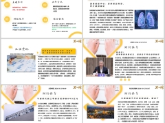 每日新闻资讯2026年10月22日早会使用11页.pptx