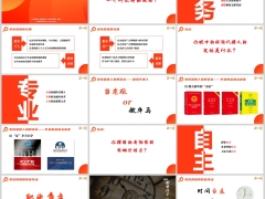 新人寿险营销性质定位职业特点成功条件场景营销职涯规划37页.pptx 