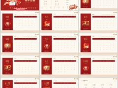 2027瑞羊迎春日历红色新中式国潮PPT模板19页.pptx 