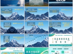 2026泰康人寿绿通十四载升级之路全流程方案服务解读21页.pptx 