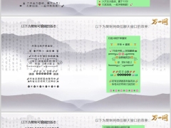 月底冲业绩激励开单喜报十月团队目标提前达成祝贺文案4条4页.pptx