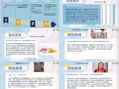 每日新闻资讯2026年10月27日早会使用11页.pptx