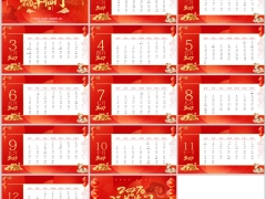 2027红色喜庆风福羊临门羊年日历PPT模板14页.pptx 