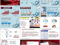 2026DRG医保改革新规下现状影响医疗险家庭标配理念27页.pptx 