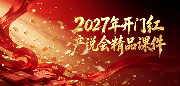 首页切换广告一