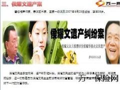 酒会答谢会保险观念宣导19页.ppt