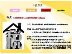 每日新闻早会资讯2012年10月22日早会使用16页.ppt