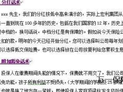 十个常见拒绝处理话术3页.doc