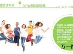 保险专题健康需要管理42页.ppt