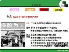 每日新闻早会资讯2012年10月23日早会使用16页.ppt