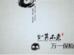 中国风笑谈演示PPT模板10页.ppt