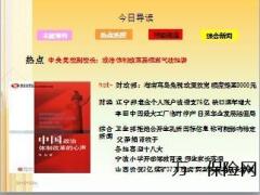 每日新闻早会资讯2012年10月25日早会使用16页.ppt