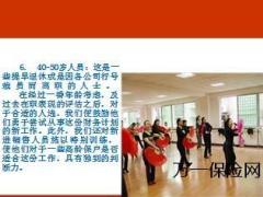 销售促成的五种方法与增员技巧37页.ppt