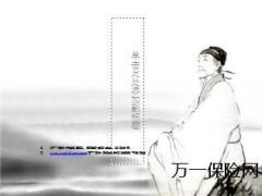 杜少陵中国风PPT模板2页.ppt