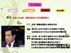 每日新闻早会资讯2012年10月27日早会使用16页.ppt