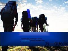 旅行PPT模板2页.ppt