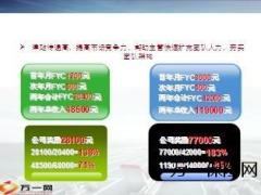 幸福人寿基本法政策解读36页.ppt