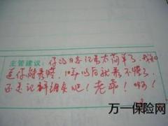 工作日志主管批阅50页.ppt