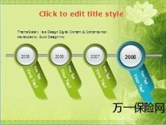 荷花荷叶PPT模板11页.ppt