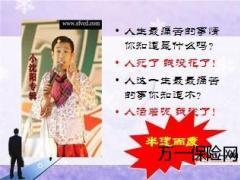 关于短险销售的四个观念39页.ppt