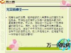 我的心路历程分享15页.ppt