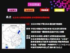 每日新闻早会资讯2012年11月5日早会使用16页.ppt
