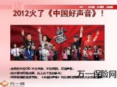新华尊尚人生保险组合计划25页.ppt