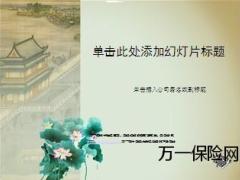 古典中国风PPT模板4页.ppt