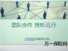 团队协作未来发展12页.ppt