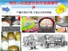 中国人寿康宁信心专题营销人员53页.ppt