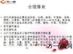 心血管健康知识讲座40页.ppt